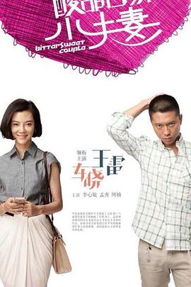 命运派对 国语版